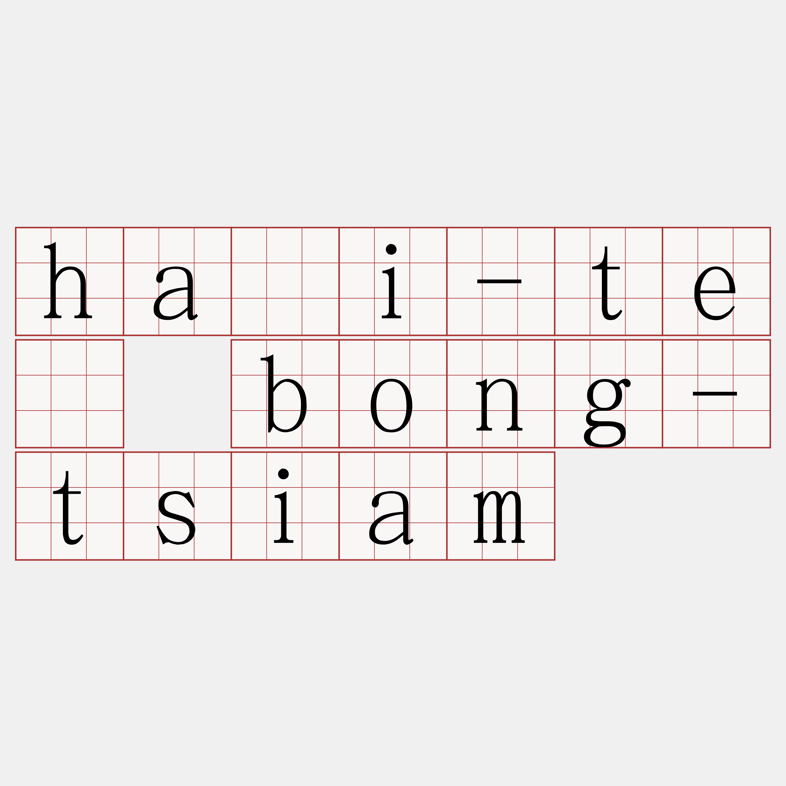 hái-té bong-tsiam